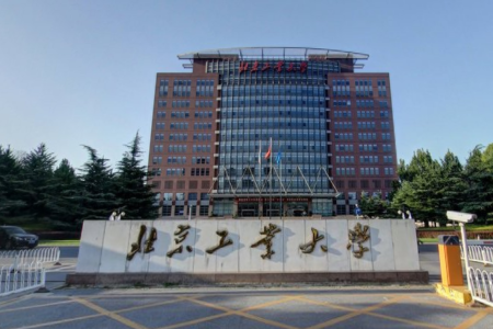 北京工业大学一流本科专业建设点名单25个（国家级+省级）