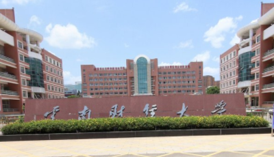 云南财经大学重点学科名单有哪些