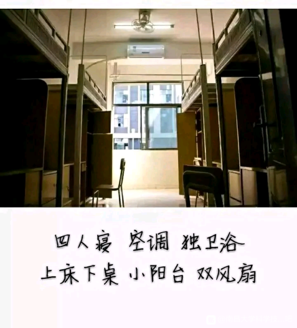 南昌大学科学技术学院宿舍条件怎么样，有空调吗（含宿舍图片）