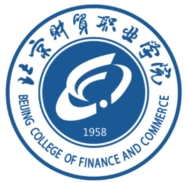 北京财贸职业学院高水平专业群建设名单（2个）