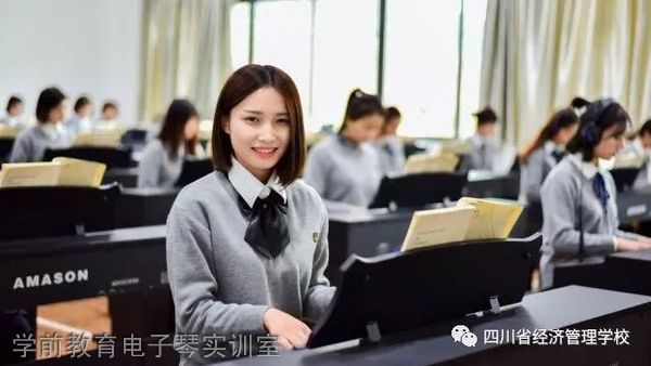 四川省经济管理学校学前教育电子琴实训室