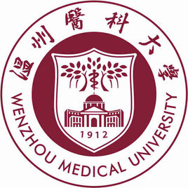 温州医科大学一流本科专业建设点名单22个（国家级+省级）