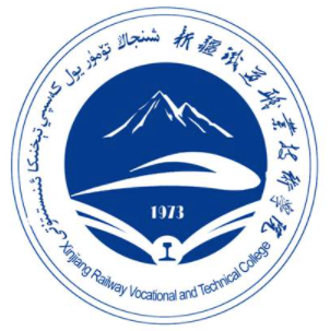 新疆铁道职业技术学院有哪些专业？