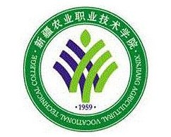 新疆农业职业技术学院高水平专业群建设名单（2个）