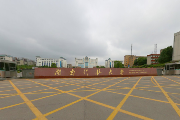 2022年湖南科技大学潇湘学院录取规则