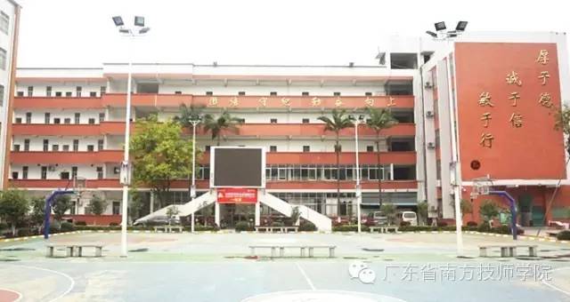 广东省南方技师学院广州校区欢迎您！