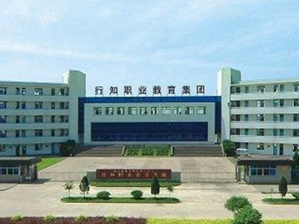 重庆市行知技师学院地址丨乘车路线