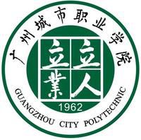 2022年广州城市职业学院录取规则