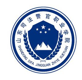 2022年山东司法警官职业学院录取规则
