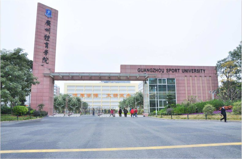 广东省开设艺术类、体育类专业的大学有哪些-1