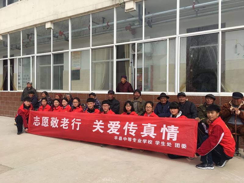 江苏丰县中等专业学校2020年报名条件、招生要求、招生对象
