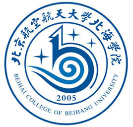北京航空航天大学北海学院是985还是211大学？