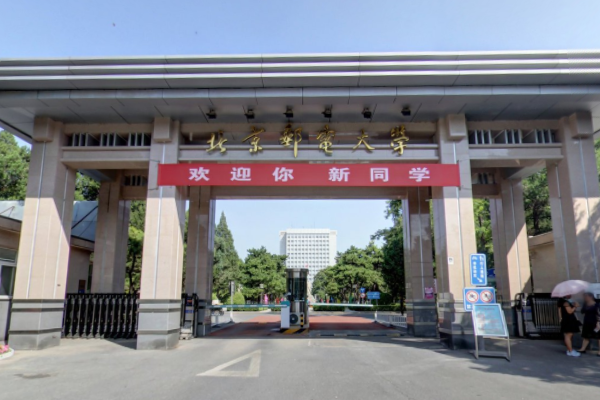2020年北京邮电大学各专业选科要求对照表（在北京招生）