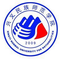 兴义民族师范学院是985还是211大学？