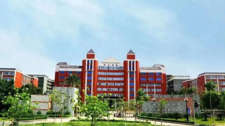 广州华立科技职业学院发布2023春季高考招生计划-1
