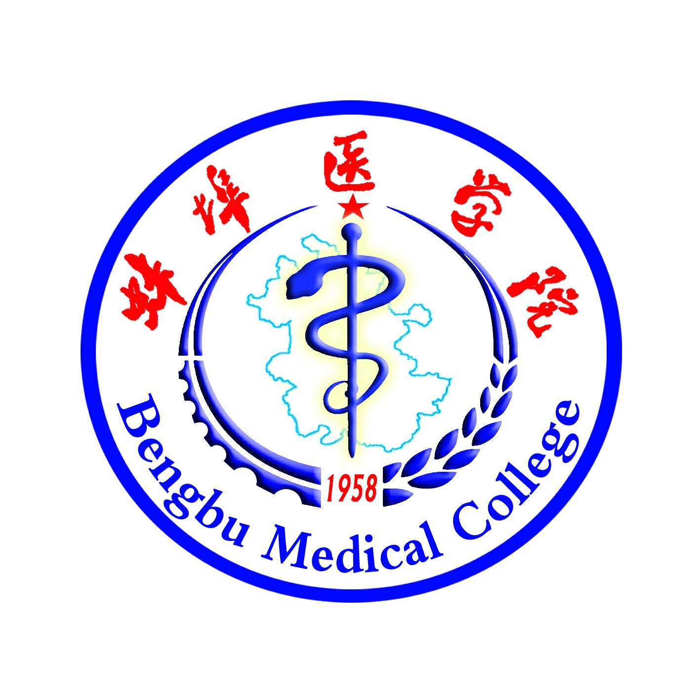 蚌埠医学院是985还是211大学？