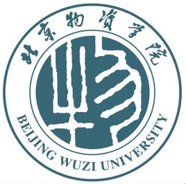 北京物资学院重点学科名单有哪些