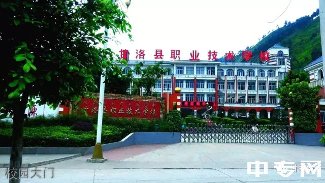 甘洛县职业技术学校（甘职校）校园大门