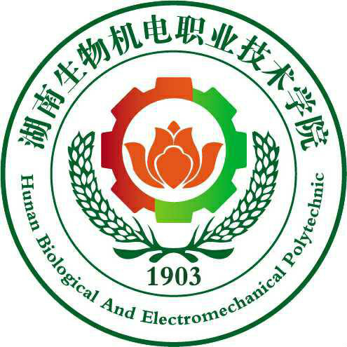 湖南生物机电职业技术学院有哪些专业？