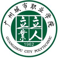 广州城市职业学院有哪些专业？
