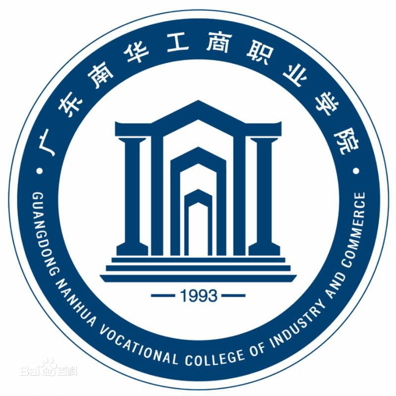 2021年广东南华工商职业学院各专业选科要求对照表（在广东招生）