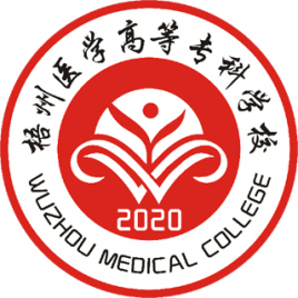 2022年梧州医学高等专科学校录取规则
