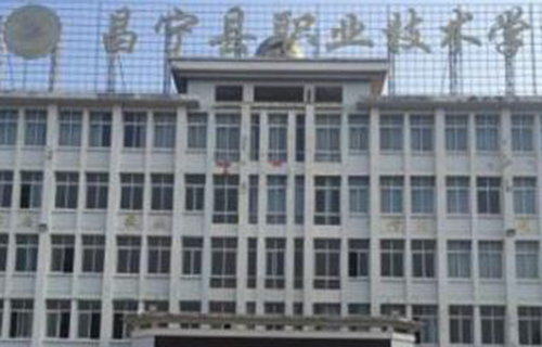 昌宁县职业技术学校