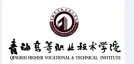 青海高等职业技术学院学费多少钱一年-各专业收费标准