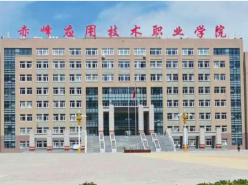 2022年赤峰应用技术职业学院录取规则