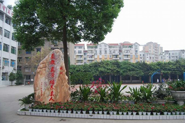 四川省乐山市第一职业高级中学地址及乘车路线