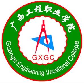 广西工程职业学院有哪些专业？