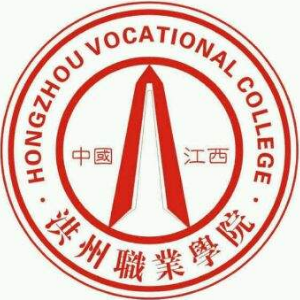 江西洪州职业学院学费多少钱一年-各专业收费标准