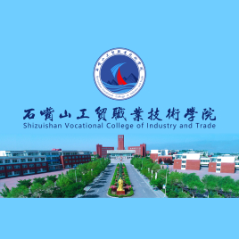 2022年石嘴山工贸职业技术学院录取规则
