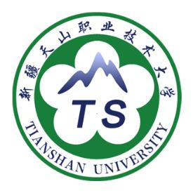 新疆天山职业技术大学奖学金有哪些，一般多少钱？