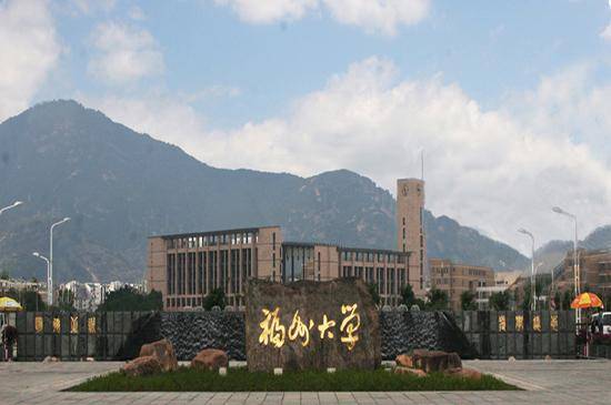 福州最好的大学有哪些（附：福州市高等院校名单）-广东技校排名网