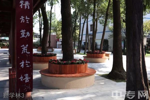 四川省双流建设职业技术学校内务整理