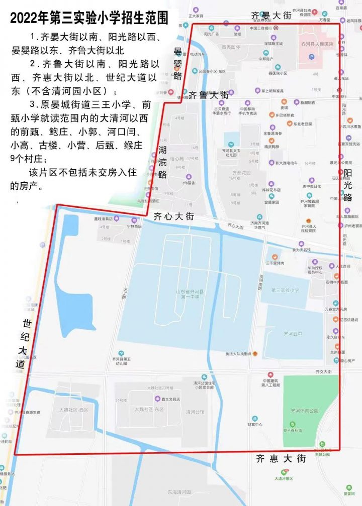齐河县第三实验小学2022年最新招生简章（招生对象、报名条件及范围）-广东技校排名网
