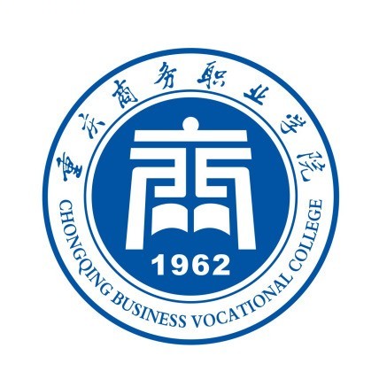 重庆商务职业学院就业率及就业前景怎么样（含2021届就业质量报告）