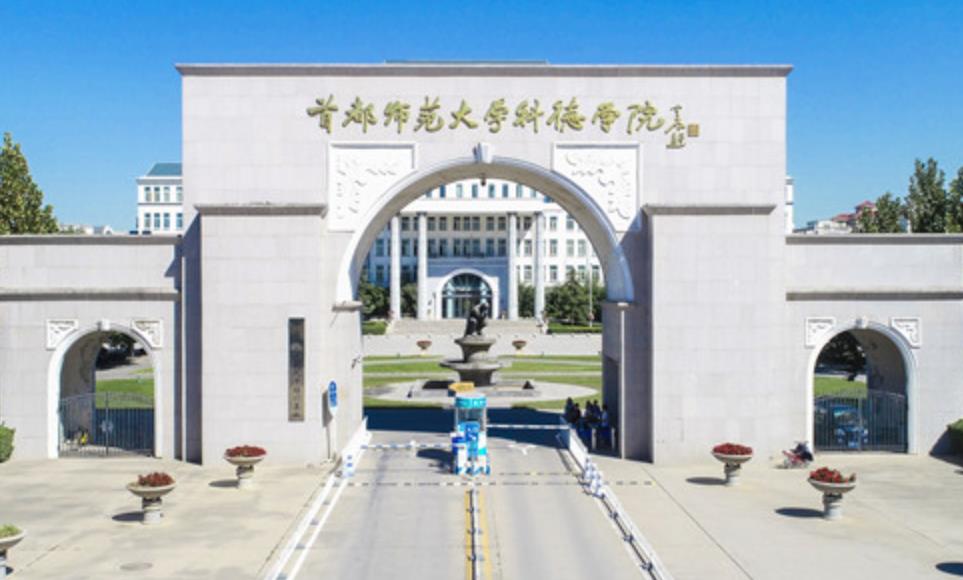 2020年首都师范大学科德学院各专业选科要求对照表（在北京招生）