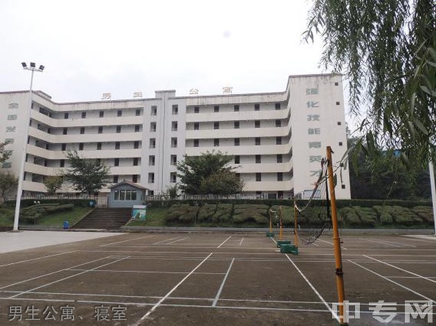 宜宾上宁县职业高级中学校（长宁县职业技术学校）男生公寓、寝室