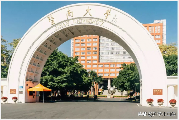 广东省公办一本大学2022最新排名出炉 中山大学稳居第一-广东技校排名网