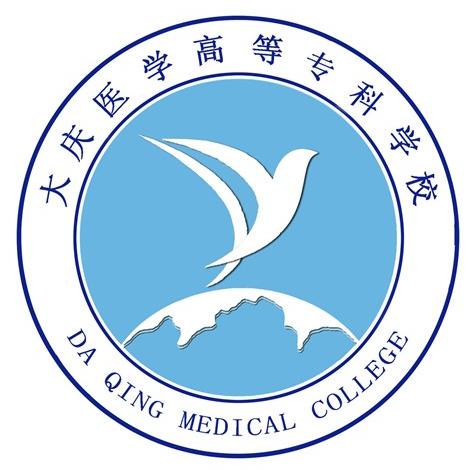 2021年大庆医学高等专科学校各专业选科要求对照表（在重庆招生）