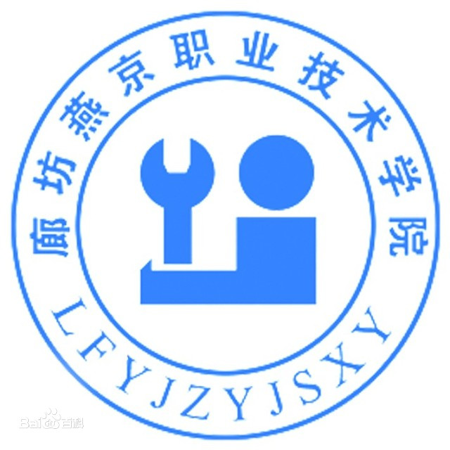 2022年廊坊燕京职业技术学院录取规则