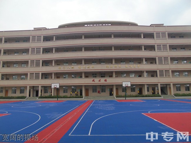 威远县职业技术学校(威远职中)寝室内部