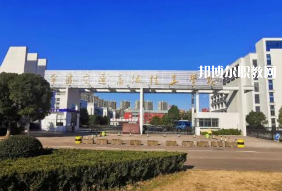 宁波交通高级技工学校