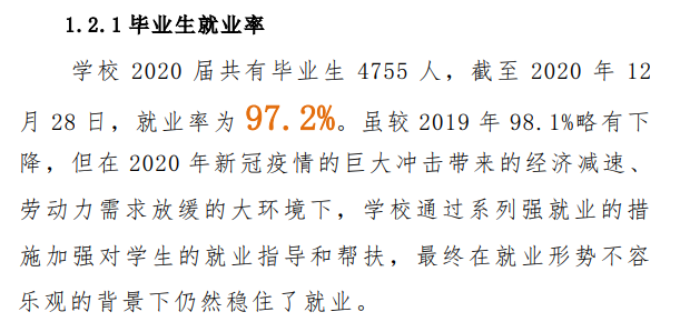 云南工程职业学院就业率及就业前景怎么样（含2022职业教育质量年度报告）
