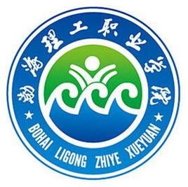 2022年渤海理工职业学院录取规则