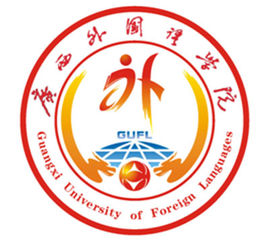 广西外国语学院是985还是211大学？