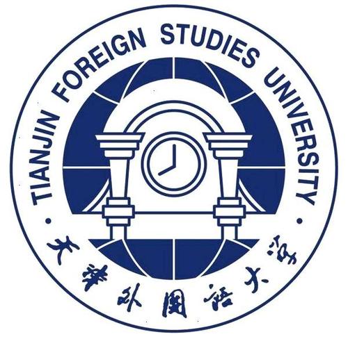 天津外国语大学是985还是211大学？