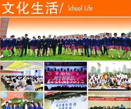 贵州省旅游学校(贵州思源旅游学校)校园环境